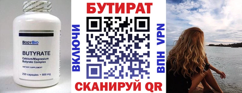 Бутират BDO 33%  darknet официальный сайт  Люберцы  kraken как войти 