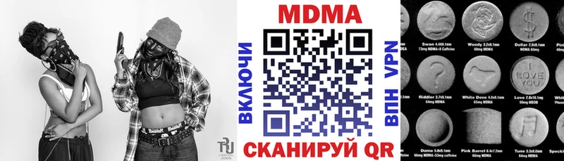 МДМА молли  Люберцы 